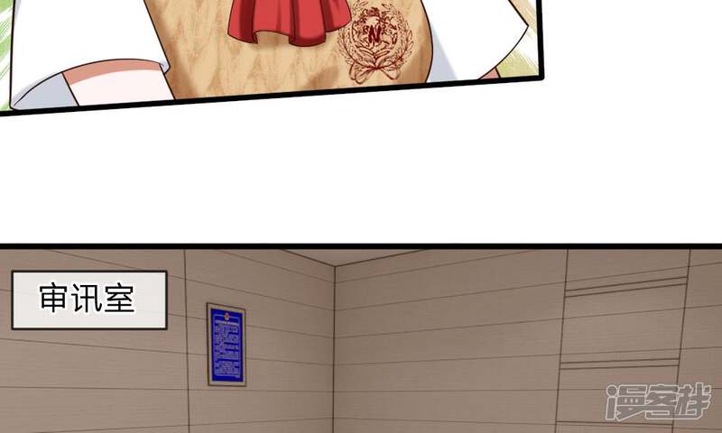 《校草必须要爱我》第51-52话 听我摸着良心来讲 第11页