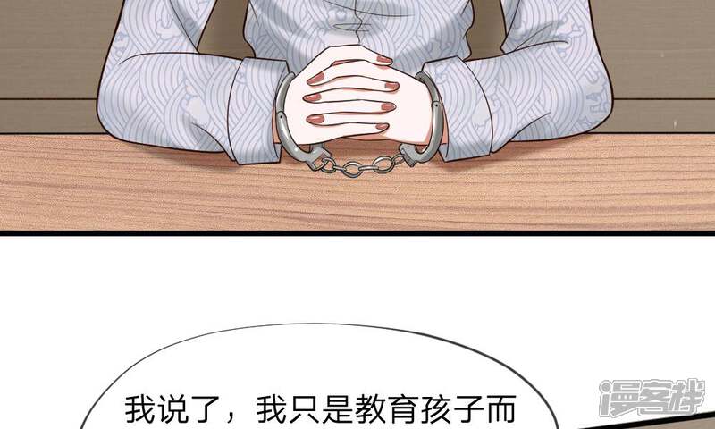 《校草必须要爱我》第51-52话 听我摸着良心来讲 第15页