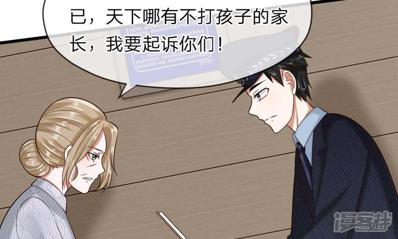 《校草必须要爱我》第51-52话 听我摸着良心来讲 第16页