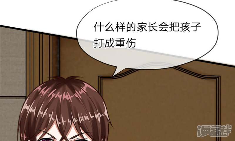 《校草必须要爱我》第51-52话 听我摸着良心来讲 第19页