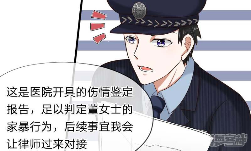 《校草必须要爱我》第51-52话 听我摸着良心来讲 第25页