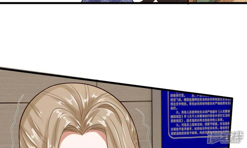 《校草必须要爱我》第51-52话 听我摸着良心来讲 第28页