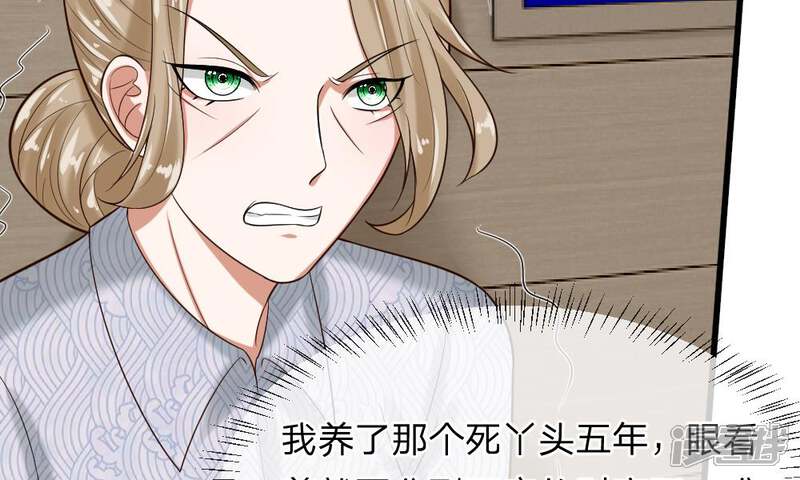 《校草必须要爱我》第51-52话 听我摸着良心来讲 第29页