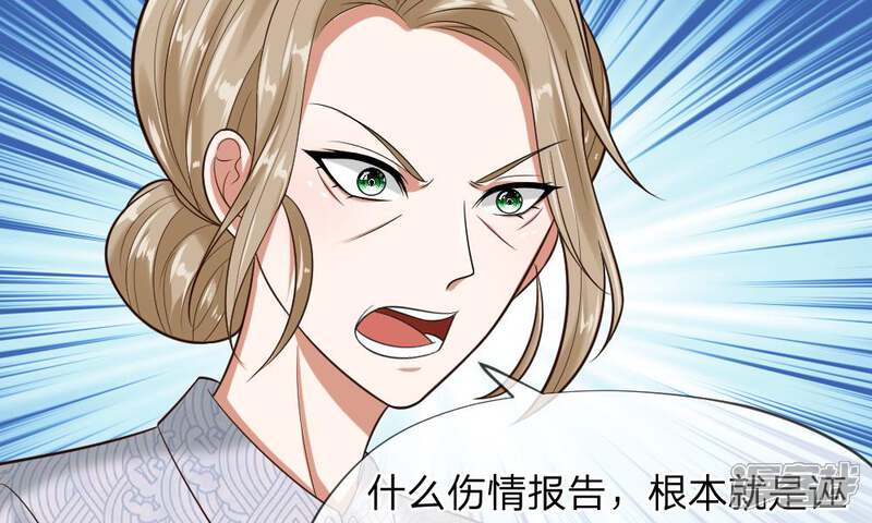 《校草必须要爱我》第51-52话 听我摸着良心来讲 第32页