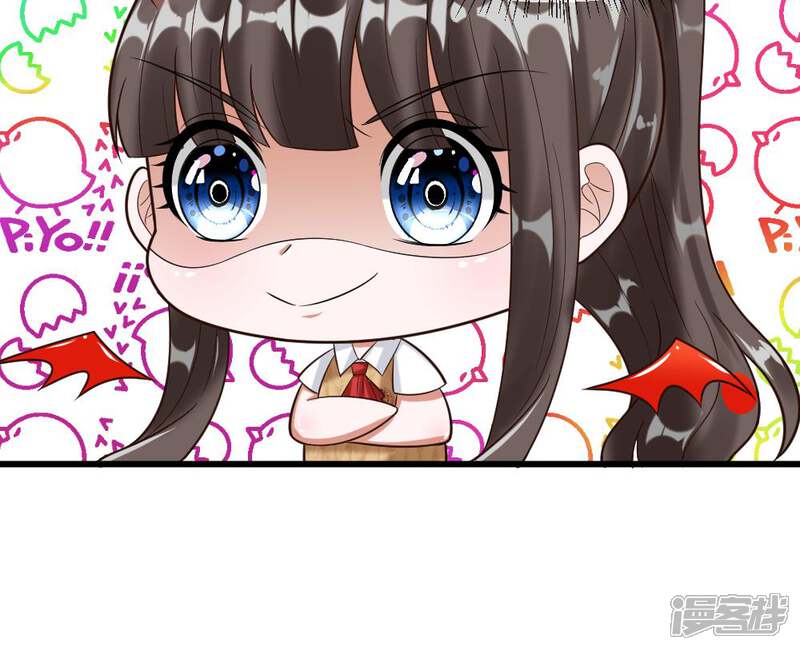 《校草必须要爱我》第51-52话 听我摸着良心来讲 第37页