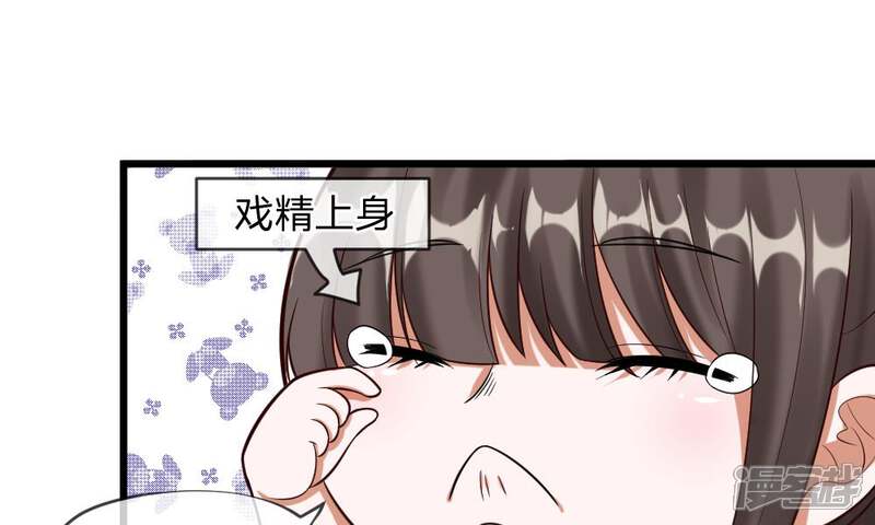 《校草必须要爱我》第51-52话 听我摸着良心来讲 第38页