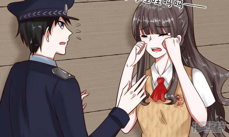《校草必须要爱我》第51-52话 听我摸着良心来讲 第47页