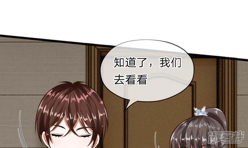 《校草必须要爱我》第51-52话 听我摸着良心来讲 第4页