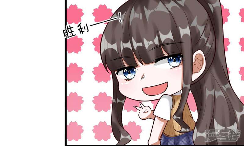 《校草必须要爱我》第51-52话 听我摸着良心来讲 第57页