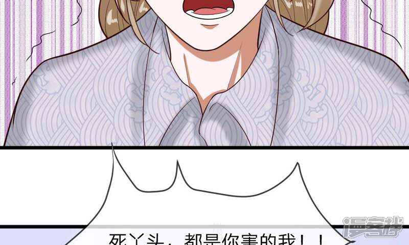《校草必须要爱我》第51-52话 听我摸着良心来讲 第59页