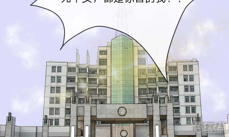 《校草必须要爱我》第51-52话 听我摸着良心来讲 第60页