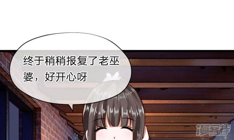 《校草必须要爱我》第51-52话 听我摸着良心来讲 第63页