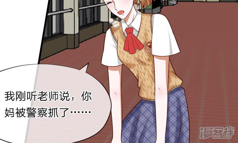 《校草必须要爱我》第49-50话 我胡冰儿怕过谁 第10页