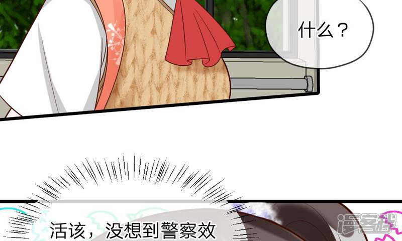 《校草必须要爱我》第49-50话 我胡冰儿怕过谁 第13页