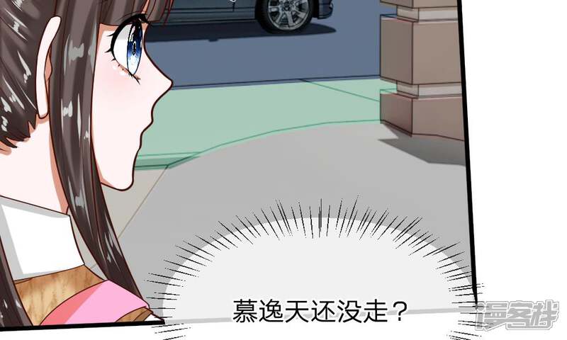 《校草必须要爱我》第49-50话 我胡冰儿怕过谁 第27页