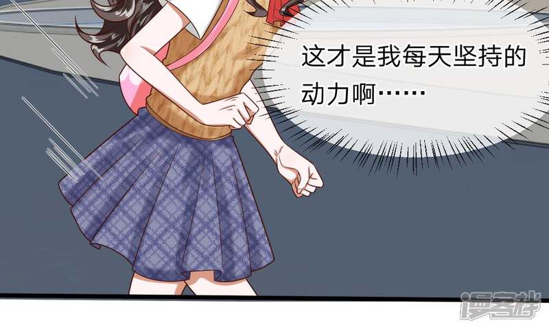 《校草必须要爱我》第49-50话 我胡冰儿怕过谁 第29页