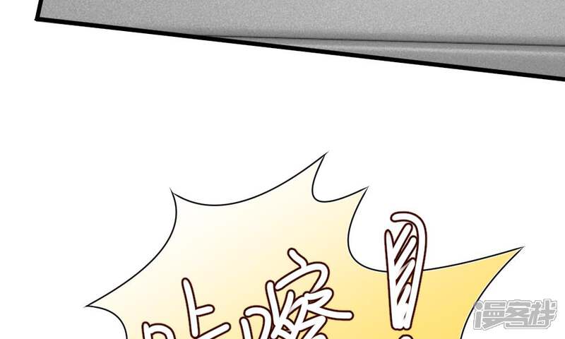 《校草必须要爱我》第49-50话 我胡冰儿怕过谁 第32页