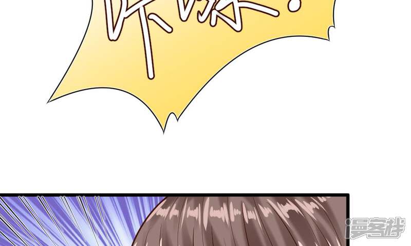 《校草必须要爱我》第49-50话 我胡冰儿怕过谁 第33页