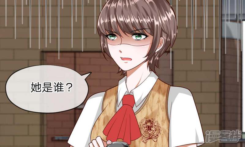《校草必须要爱我》第49-50话 我胡冰儿怕过谁 第36页