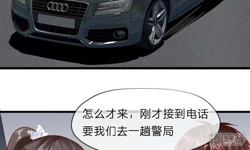 《校草必须要爱我》第49-50话 我胡冰儿怕过谁 第40页