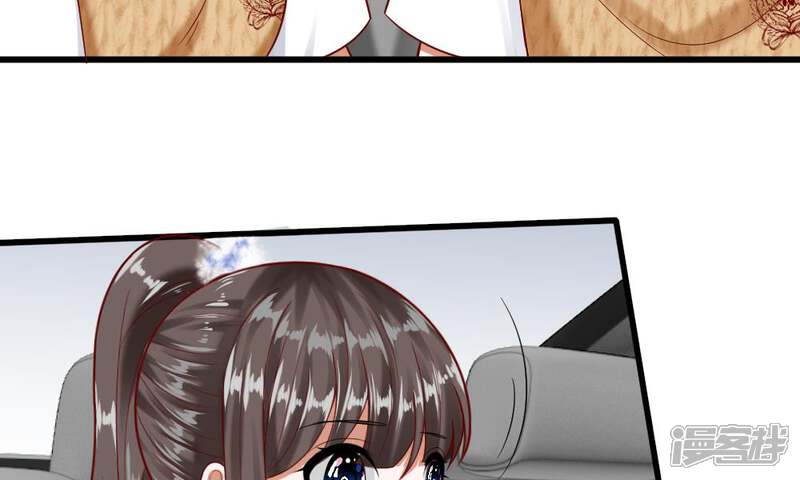 《校草必须要爱我》第49-50话 我胡冰儿怕过谁 第42页