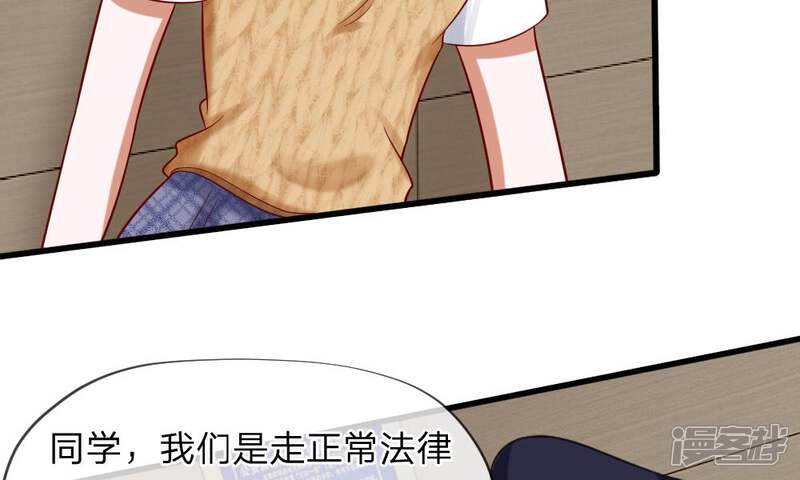 《校草必须要爱我》第49-50话 我胡冰儿怕过谁 第50页