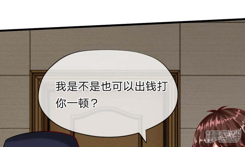 《校草必须要爱我》第49-50话 我胡冰儿怕过谁 第59页