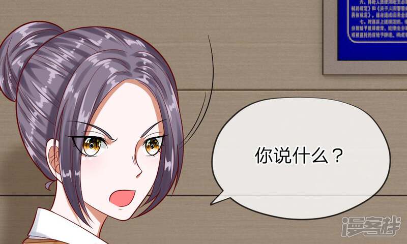 《校草必须要爱我》第49-50话 我胡冰儿怕过谁 第63页