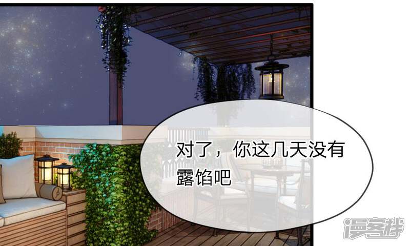 《校草必须要爱我》第53-54话 对流星许愿果然没用 第12页