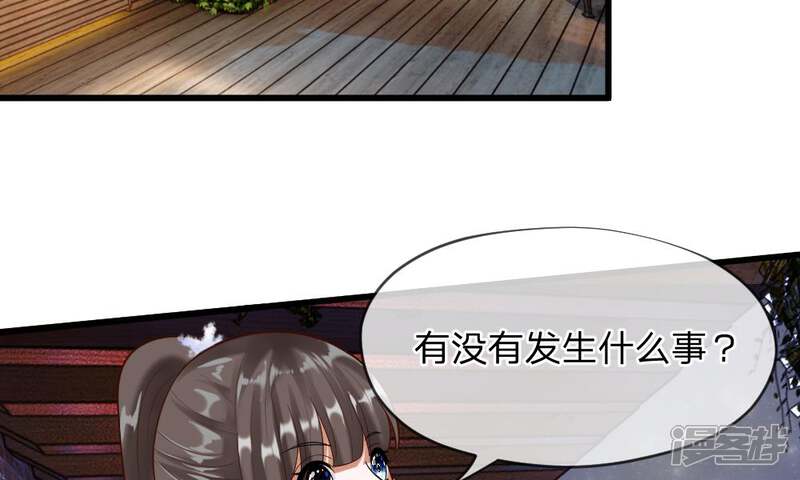 《校草必须要爱我》第53-54话 对流星许愿果然没用 第13页