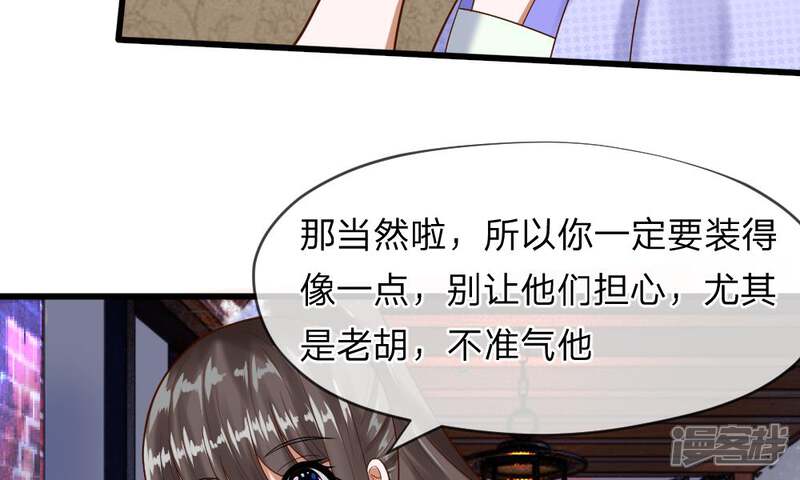《校草必须要爱我》第53-54话 对流星许愿果然没用 第17页