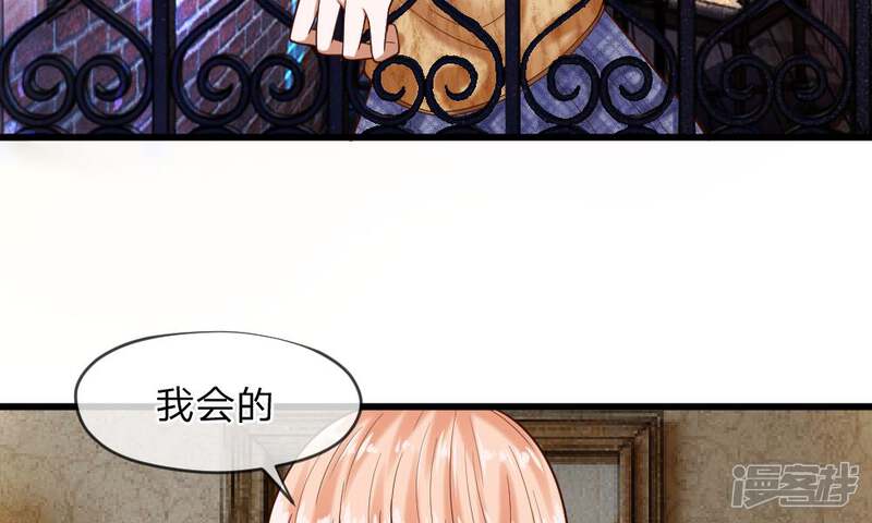 《校草必须要爱我》第53-54话 对流星许愿果然没用 第19页