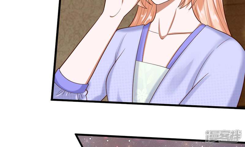 《校草必须要爱我》第53-54话 对流星许愿果然没用 第24页