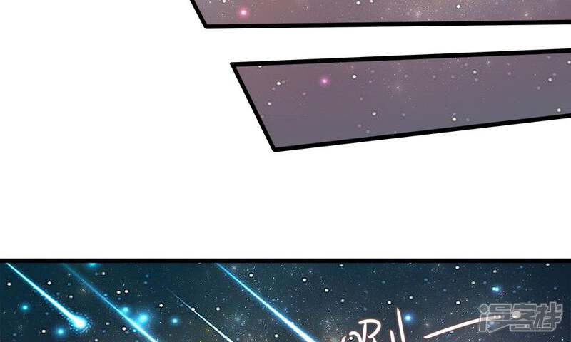《校草必须要爱我》第53-54话 对流星许愿果然没用 第25页