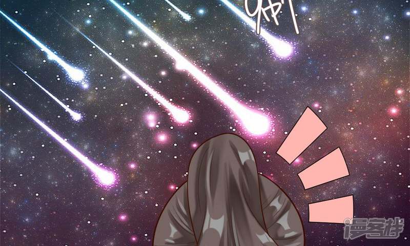 《校草必须要爱我》第53-54话 对流星许愿果然没用 第26页