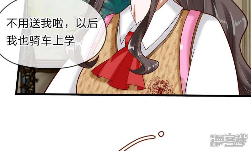 《校草必须要爱我》第53-54话 对流星许愿果然没用 第49页