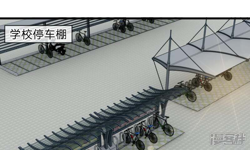 《校草必须要爱我》第53-54话 对流星许愿果然没用 第58页