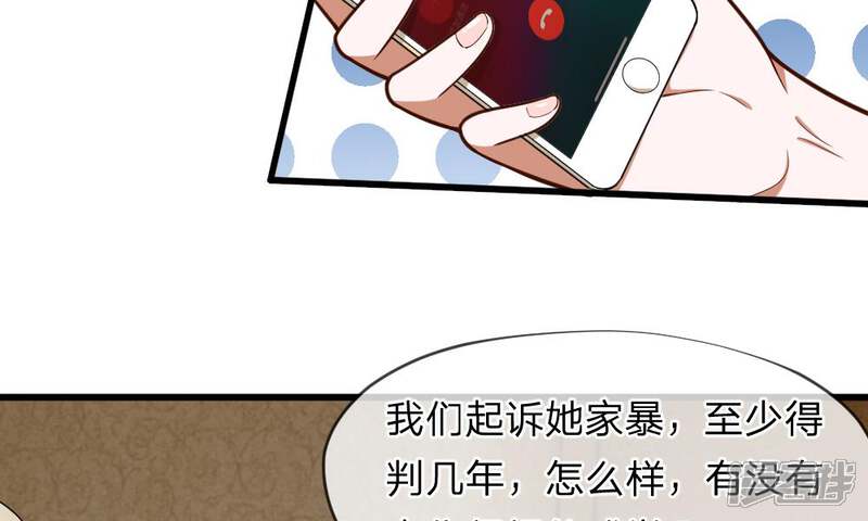 《校草必须要爱我》第53-54话 对流星许愿果然没用 第7页