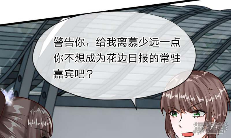 《校草必须要爱我》第55-56话 什么年代了还搞小团体 第12页