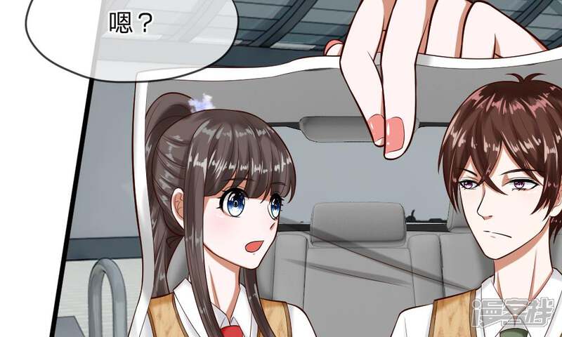 《校草必须要爱我》第55-56话 什么年代了还搞小团体 第15页