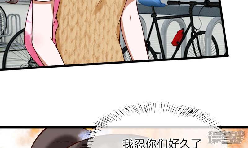 《校草必须要爱我》第55-56话 什么年代了还搞小团体 第18页