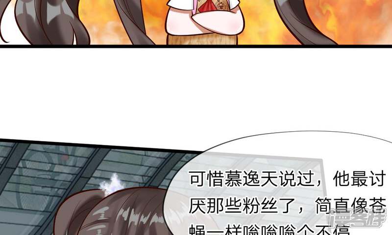 《校草必须要爱我》第55-56话 什么年代了还搞小团体 第20页