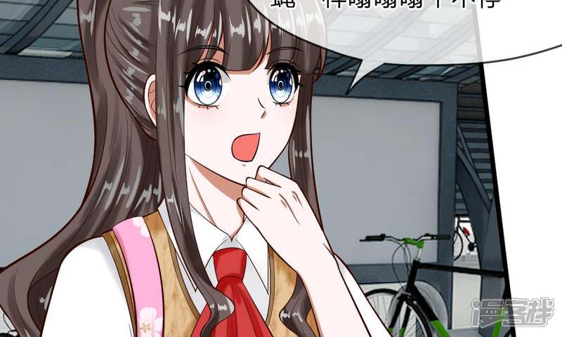 《校草必须要爱我》第55-56话 什么年代了还搞小团体 第21页