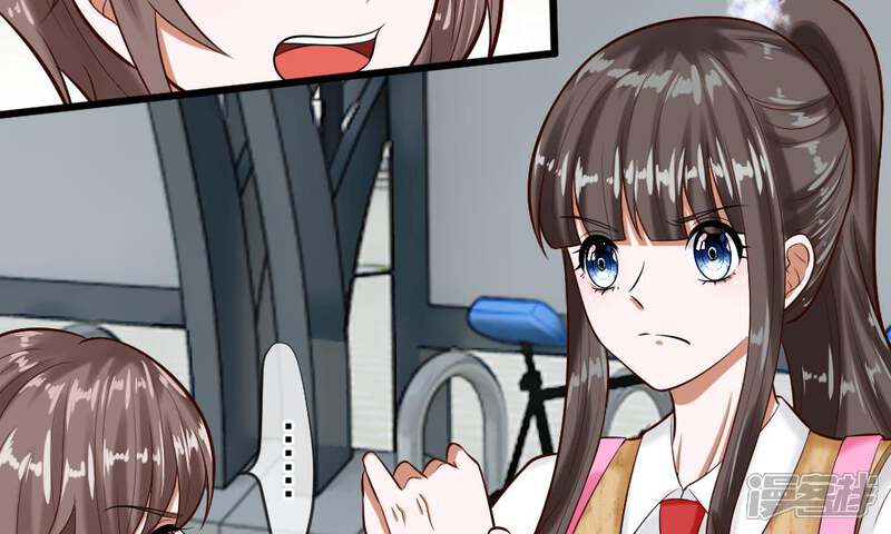 《校草必须要爱我》第55-56话 什么年代了还搞小团体 第27页