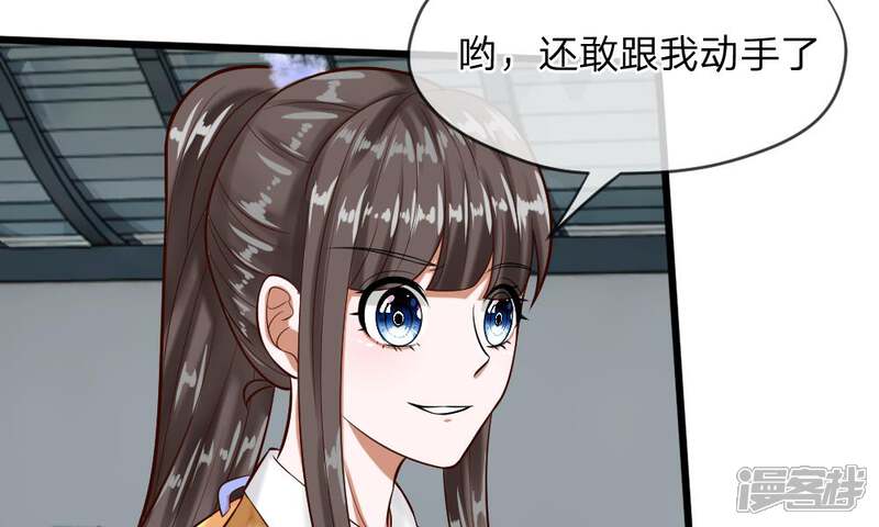 《校草必须要爱我》第55-56话 什么年代了还搞小团体 第30页