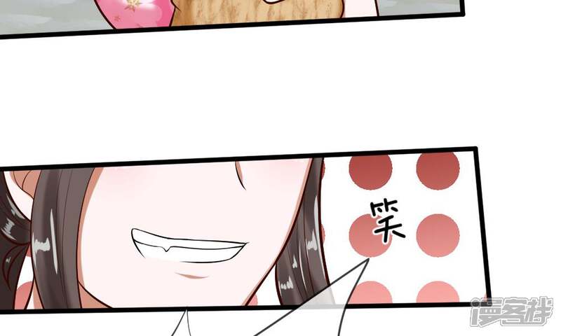 《校草必须要爱我》第55-56话 什么年代了还搞小团体 第32页