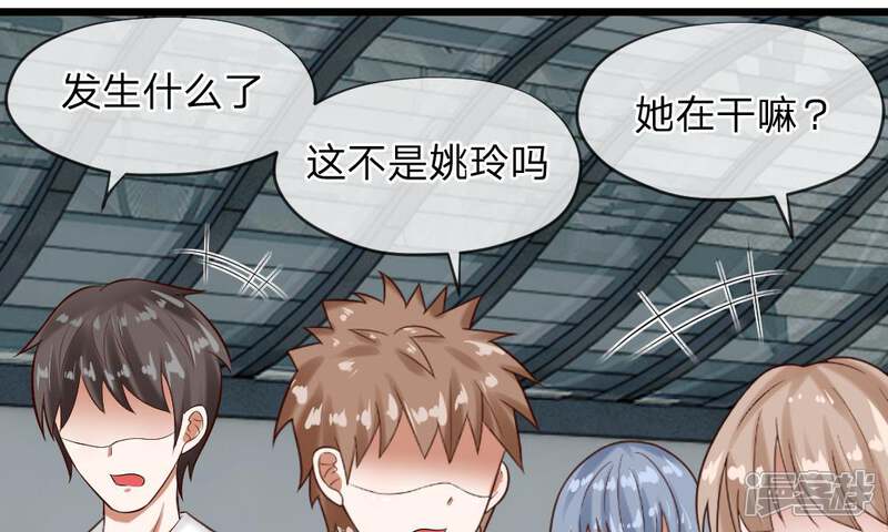 《校草必须要爱我》第55-56话 什么年代了还搞小团体 第35页