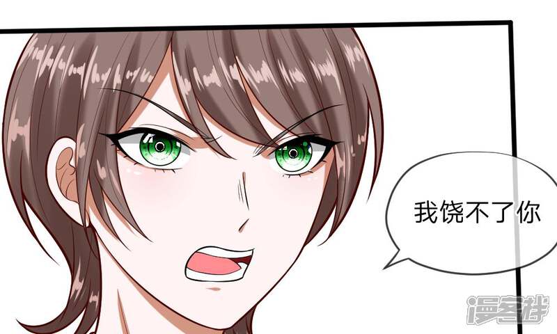 《校草必须要爱我》第55-56话 什么年代了还搞小团体 第39页