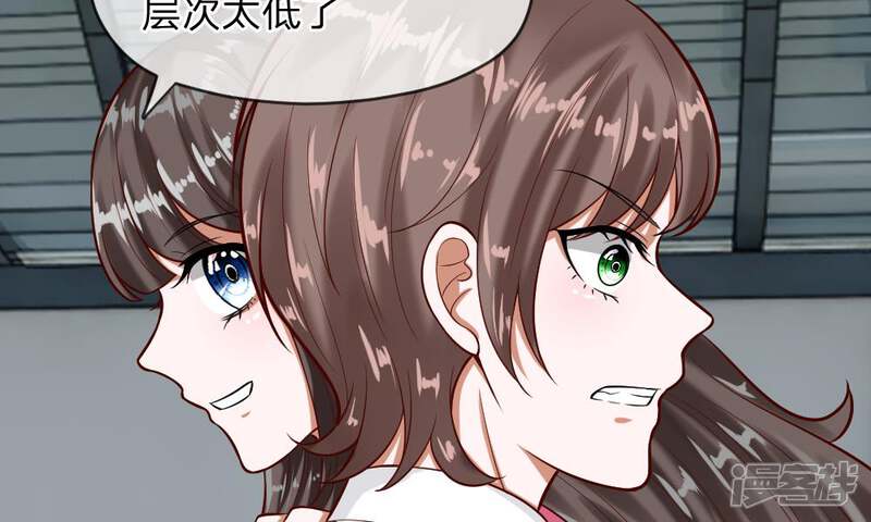 《校草必须要爱我》第55-56话 什么年代了还搞小团体 第42页