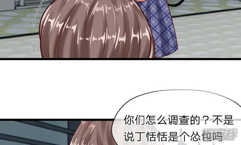 《校草必须要爱我》第55-56话 什么年代了还搞小团体 第45页